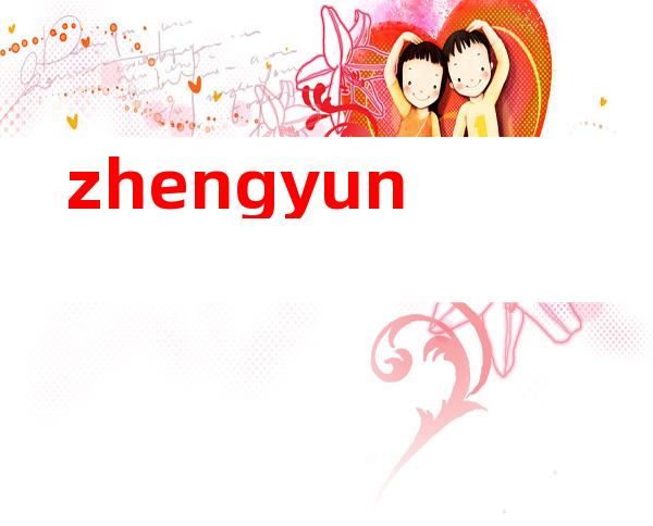 zhengyun